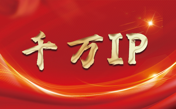 【达州代理IP】什么是静态IP？静态静态IP都能用来干什么？